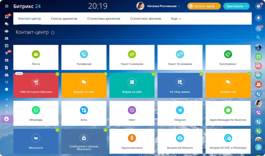 CRM для Call-центра