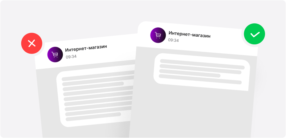 Основные ошибки SMS-рассылок