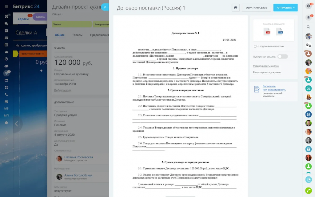 Создайте счета, акты, договоры